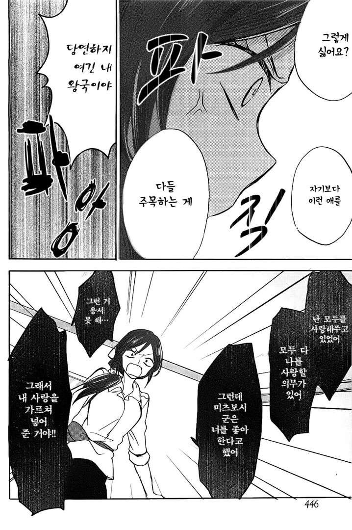 알바비 떼먹으려는 사장 역관광하는.manwha_10.jpg