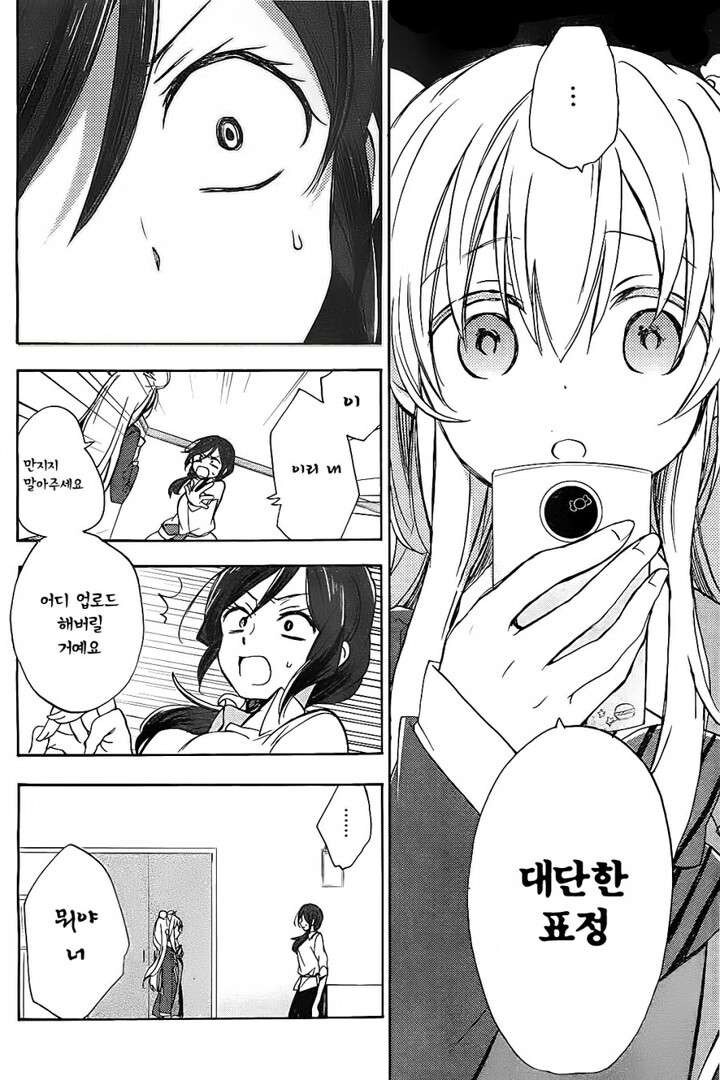 알바비 떼먹으려는 사장 역관광하는.manwha_12.jpg
