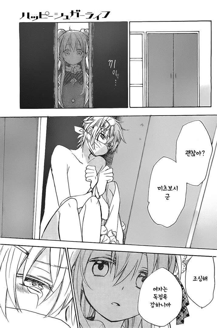 알바비 떼먹으려는 사장 역관광하는.manwha_19.jpg