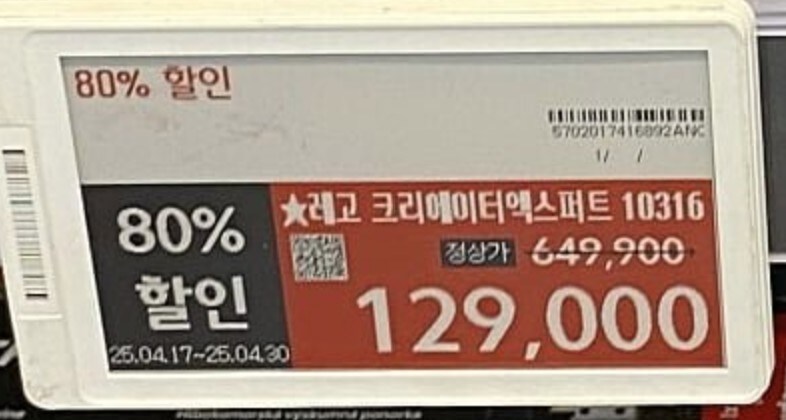 [홈플러스] 레고 특가 50~80%할인 리븐델80% (129,000원)_3.jpg