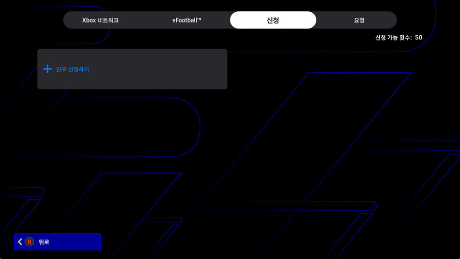 (공식) 25.04.17 - '크로스 플랫폼 친구 추가' 기능 신설_4.jpg
