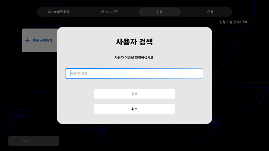 (공식) 25.04.17 - '크로스 플랫폼 친구 추가' 기능 신설_5.jpg