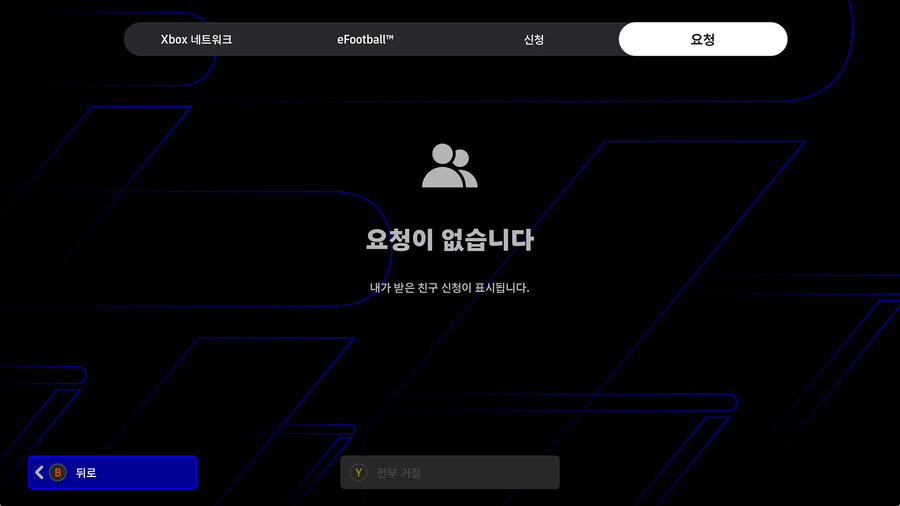 (공식) 25.04.17 - '크로스 플랫폼 친구 추가' 기능 신설_7.jpg