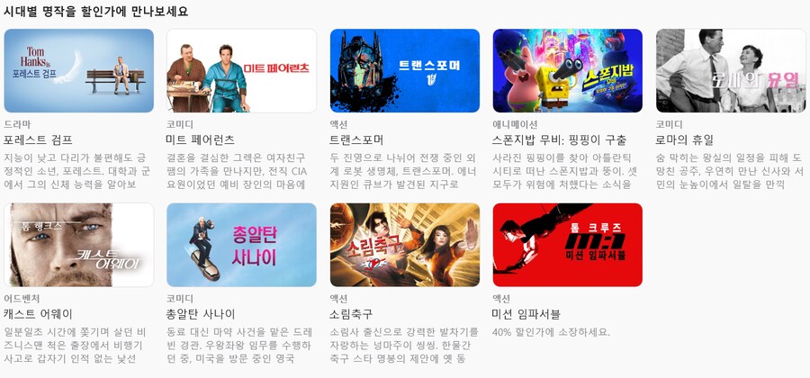 [애플TV스토어] 파라마운트 아카이브 / 가격 다양_2.png