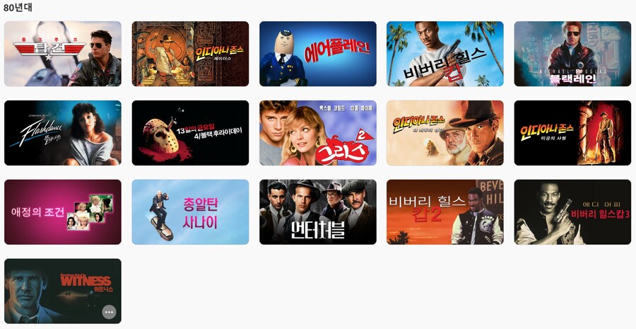 [애플TV스토어] 파라마운트 아카이브 / 가격 다양_6.png