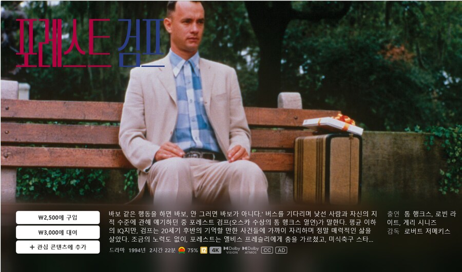 [애플TV스토어] 파라마운트 아카이브 / 가격 다양_8.png