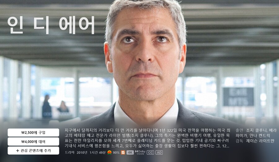 [애플TV스토어] 파라마운트 아카이브 / 가격 다양_13.png