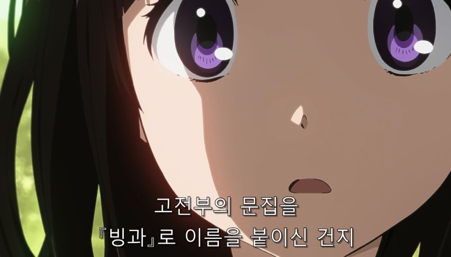빙과) 히로인이 울었던 이유와 빙과의 진실_42.jpg