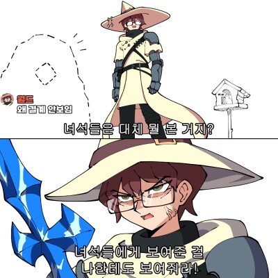 마비m) 소환 결계 납치당하는거 좀 편하긴 함_1.png