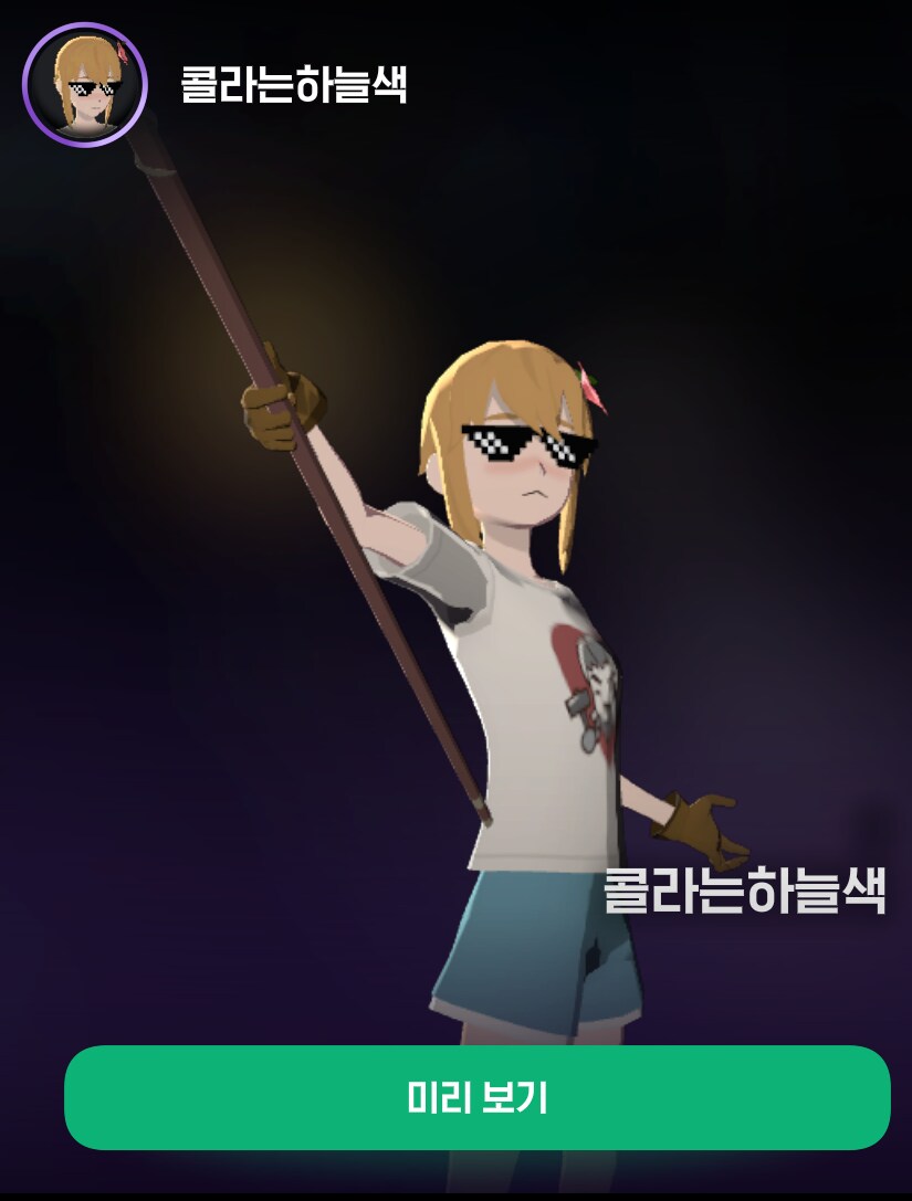 마비M) 스텔라그램 미세 팁_12.png