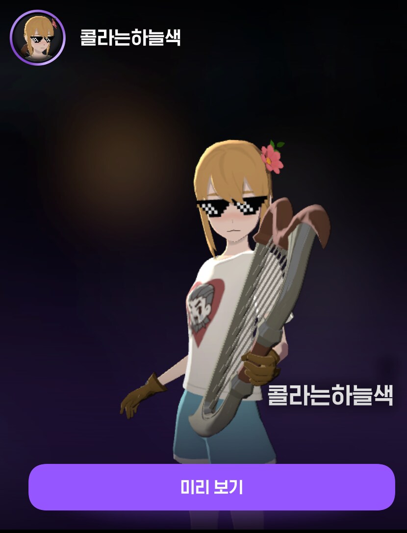 마비M) 스텔라그램 미세 팁_17.png