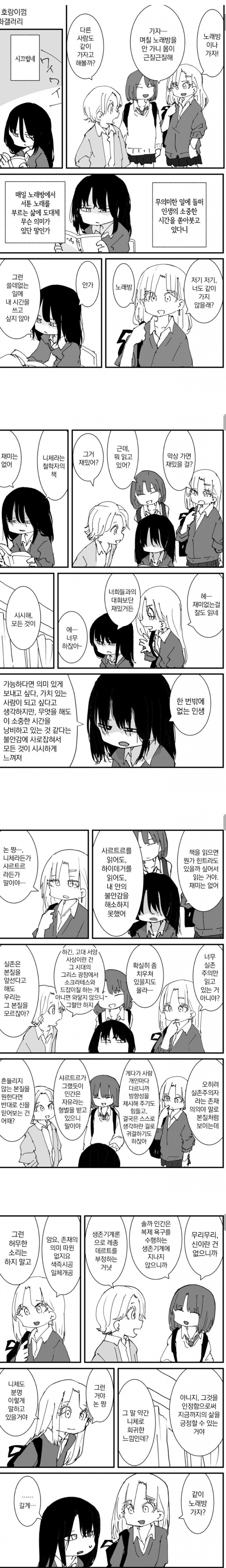 독서가 좋은데 인싸들이 자꾸 놀자는 .manga_1.jpg