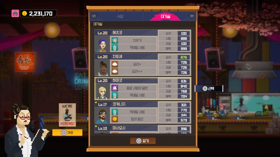 카스가 DLC 신규 직원_1.png