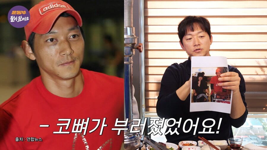 김남일 전설의 신혼여행 짤 해명_3.png