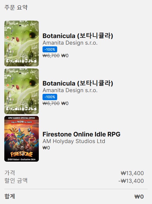 [에픽모바일] 보타니큘라 (무료)_1.png