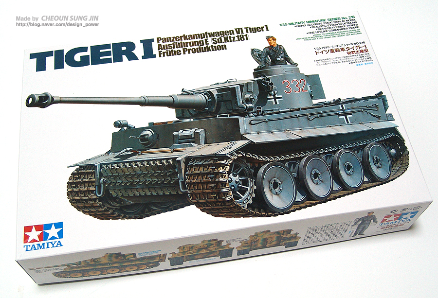 Tiger 전차 타미야 프라모델 제작의뢰 작업중 조립_1.jpg