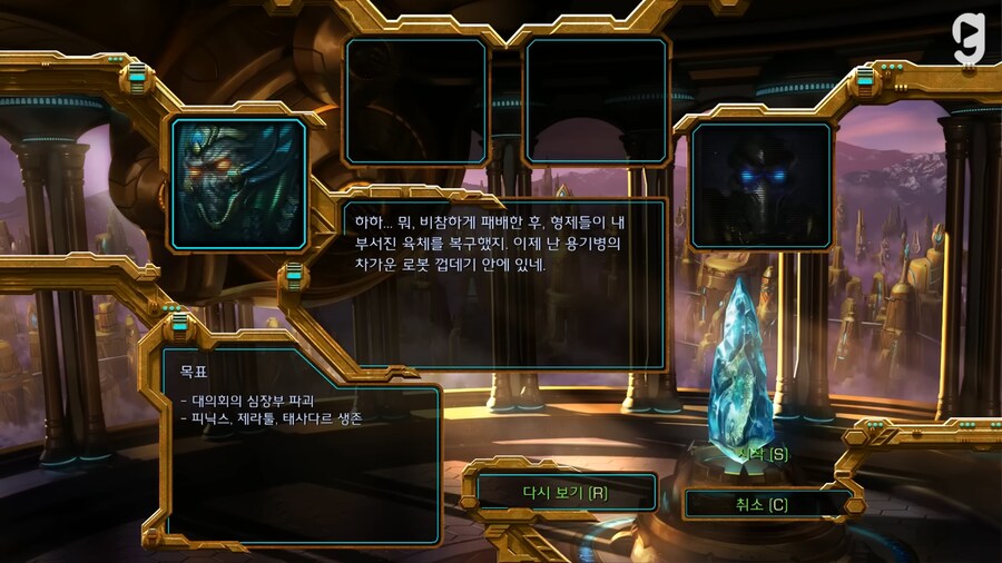 스타크래프트]의외로 프로토스도 이건 좀...하는거_3.png