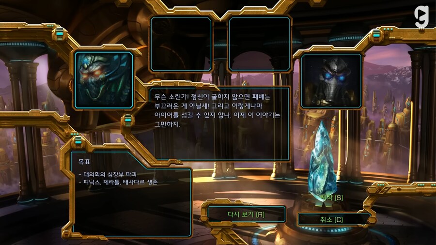 스타크래프트]의외로 프로토스도 이건 좀...하는거_5.png