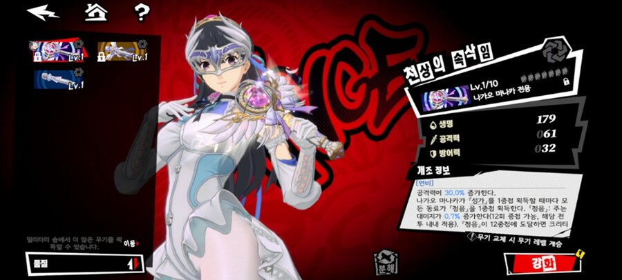 P5X) 마나카 1돌, 전무 해줌_2.png