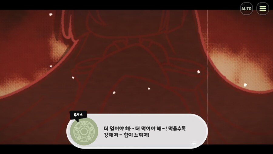 틀렸지만, 생각하는 걸 멈추지 않는다(2시즌 챕터4 스포)_28.png