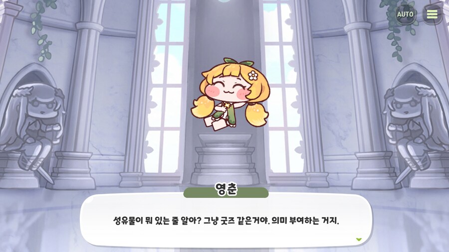 틀렸지만, 생각하는 걸 멈추지 않는다(2시즌 챕터4 스포)_41.png