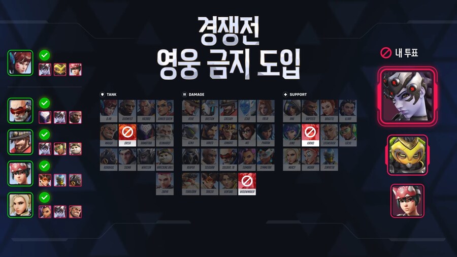 오버워치2 시즌16 심쿵워치 업데이트 총정리 및 마법소녀 스킨들_11.jpg