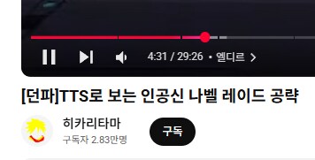 던파) 레이드는 공략부터 빡세구나_1.png