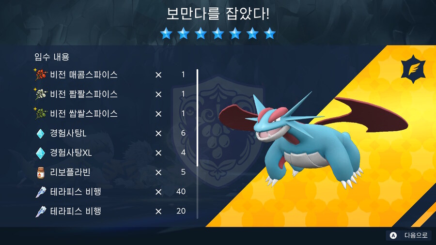 최강의 보만다 공략_1.jpg