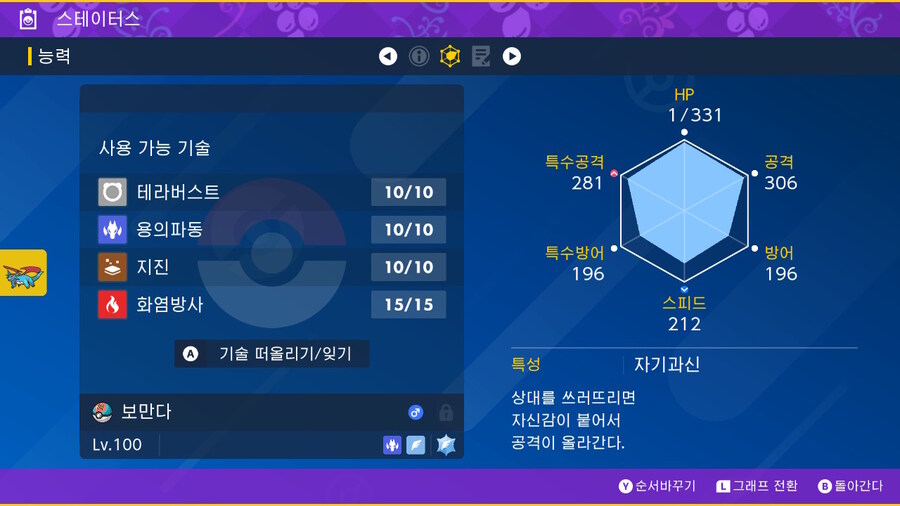 최강의 보만다 공략_2.jpg