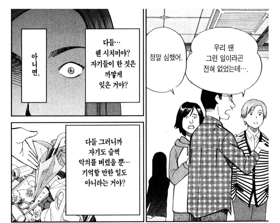 우리때는 학교폭력이 없었다고 떠드는 사람들의 특징_6.png