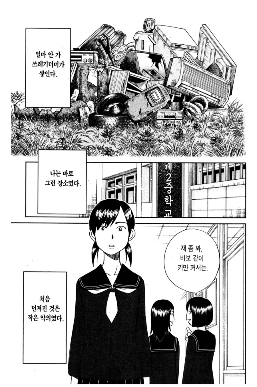 우리때는 학교폭력이 없었다고 떠드는 사람들의 특징_2.png