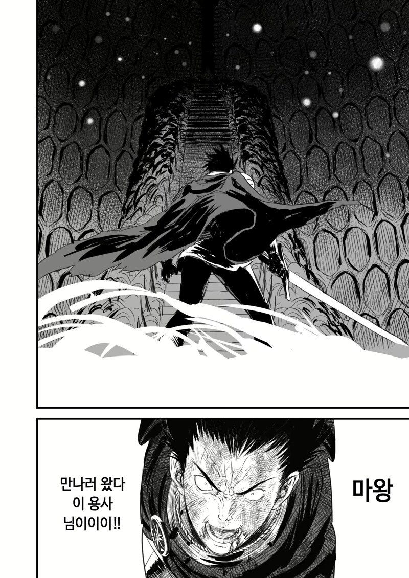 네토라레당한 용사.manga_23.png