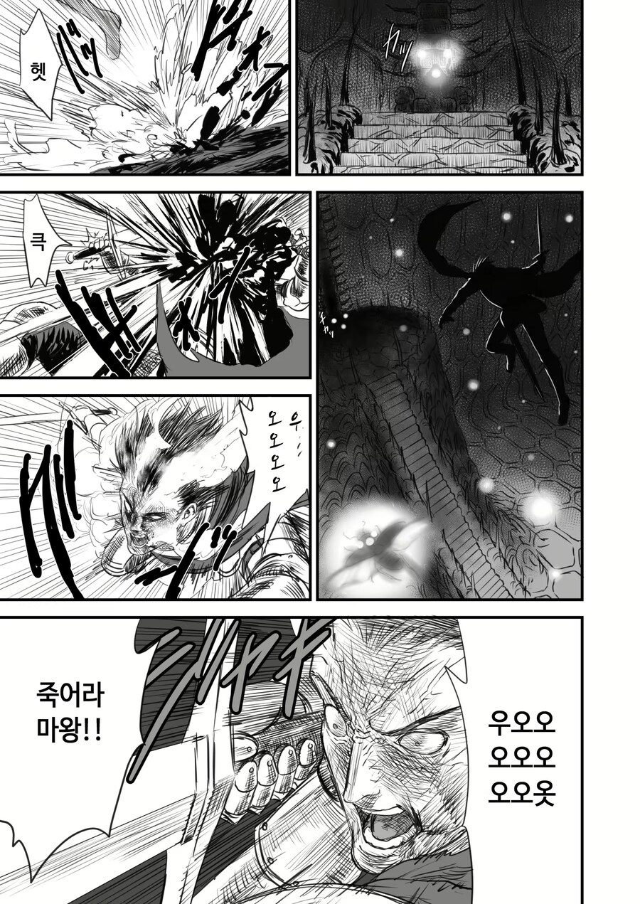 네토라레당한 용사.manga_24.png