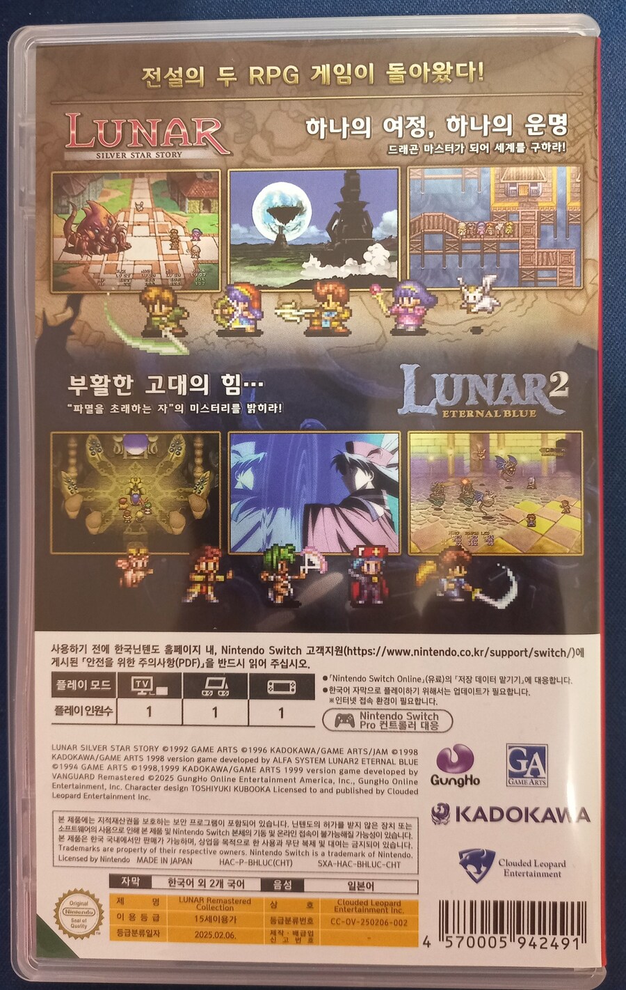 루나 리마스터드 컬렉션_2.jpg