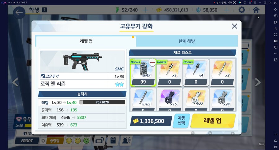 블루아카게시판) 1년반 했는데 전술대회 유우카 전2 아니고 전1이었음_3.png