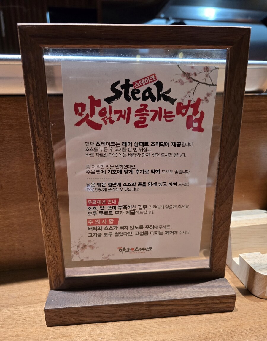 추성훈 마초 스테이크_3.jpg