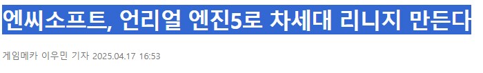 NC)의 회심의 한수 떴냐_1.png
