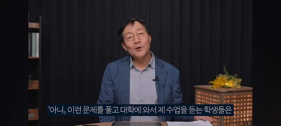 교수가 신입생들에게 실망하는 이유_8.jpg