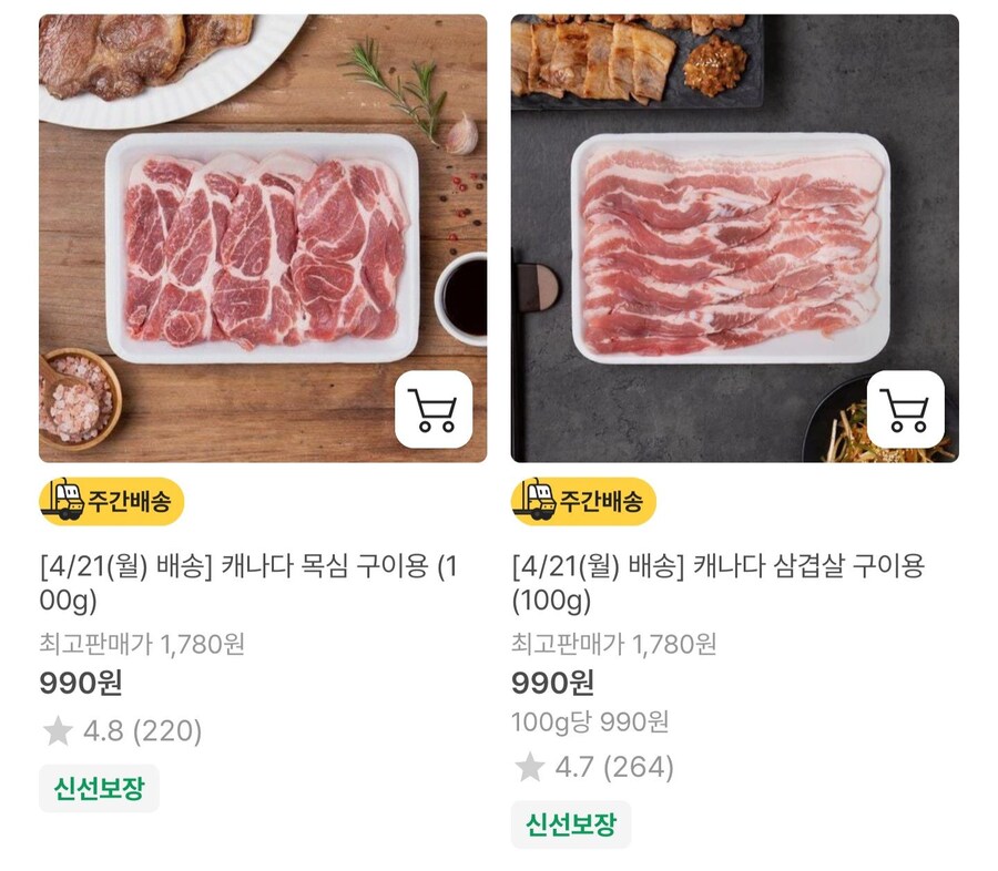 [이마트몰] 캐나다 삼겹살 구이용 100g / 990원 (4만원 이상 구매 무배)_1.jpg