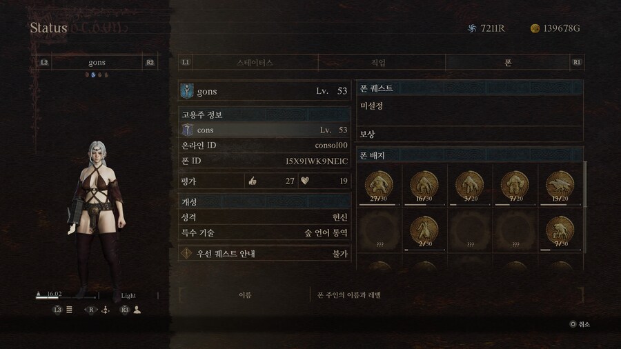 [PS5]샤르망 지원 좀 해주실 분ㅠㅠ_1.jpg