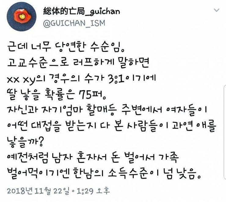 딸 낳을 확률은 75%이다.jpg_1.jpg
