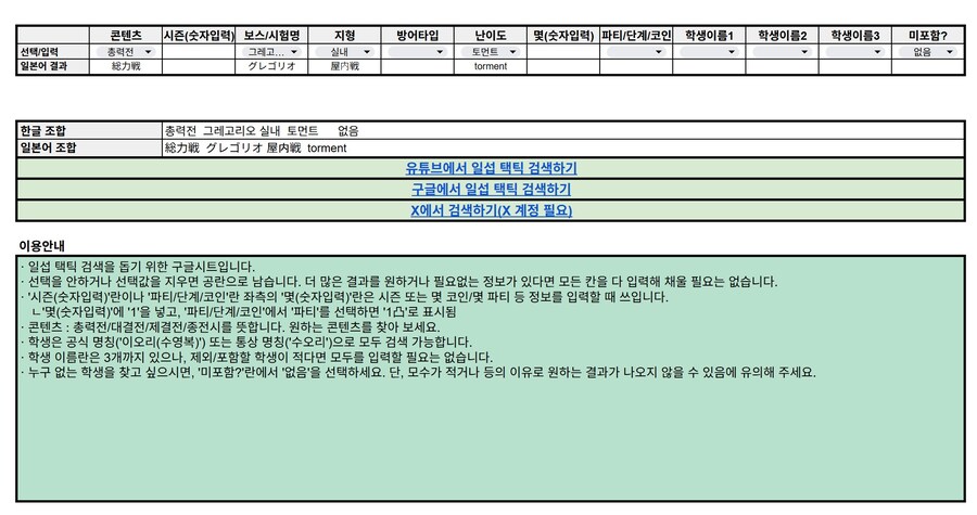 토먼트조합,유용한 사이트,AP계산기,좌표 등등_2.jpg