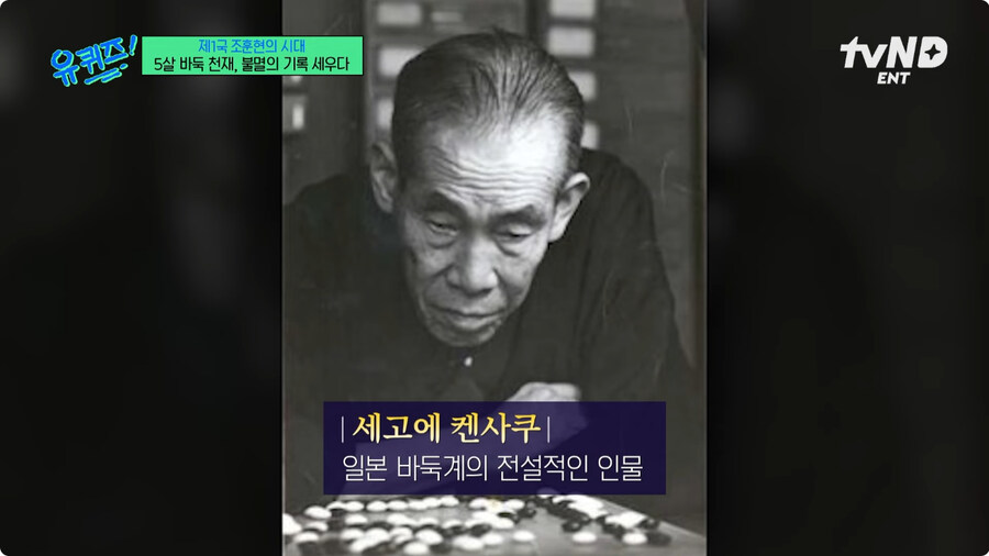 세고에가 조훈현을 제자로 받는걸 거절한 이유.jpg_4.jpg