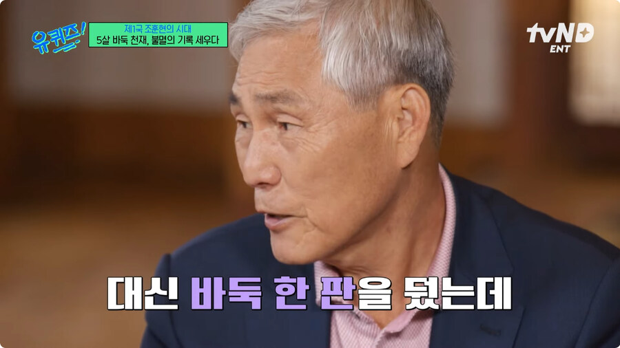 세고에가 조훈현을 제자로 받는걸 거절한 이유.jpg_9.jpg