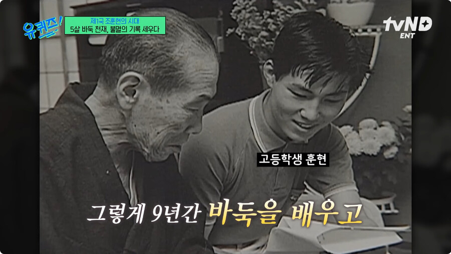 세고에가 조훈현을 제자로 받는걸 거절한 이유.jpg_17.jpg