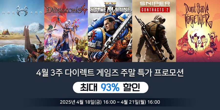 [다이렉트게임즈]4월 특가 프로모션 안내_1.jpg