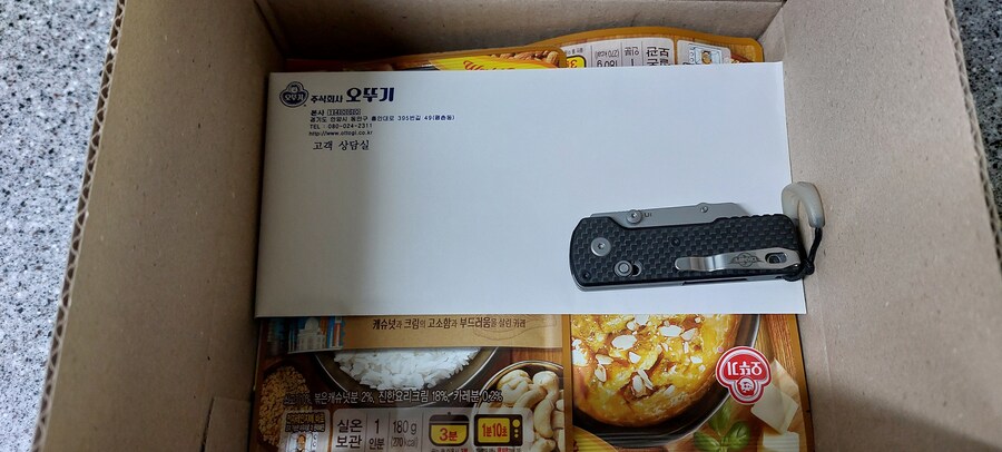 젠장 오뚜기!!!!!!! 난 네가 좋다!!!_17.jpg