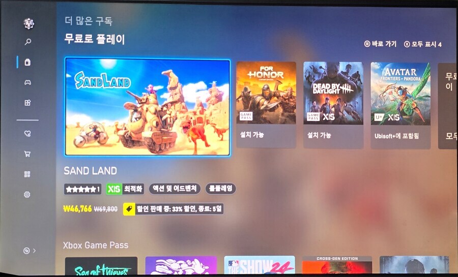 xbox 주말 무료 게임 (4월 17일~ 4월 20일)_4.jpg