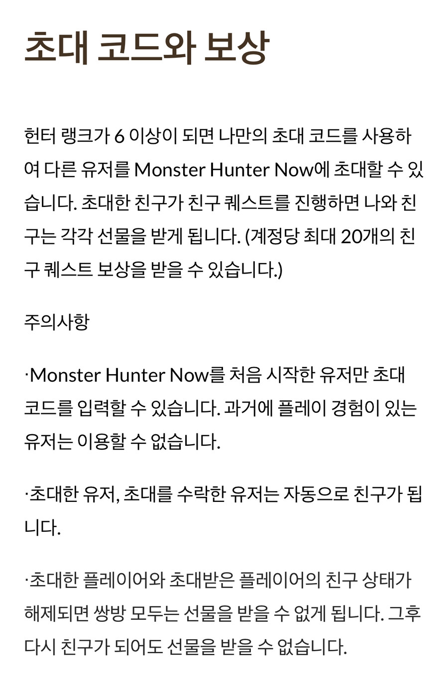 친구 초대 코드_2.jpg