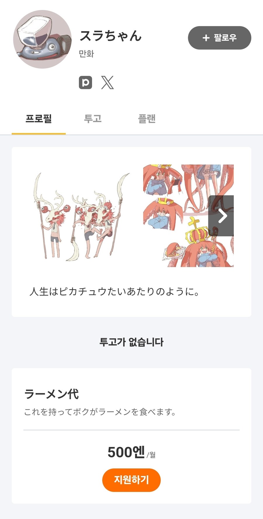 슬라정 팬박스 열었네_1.jpg